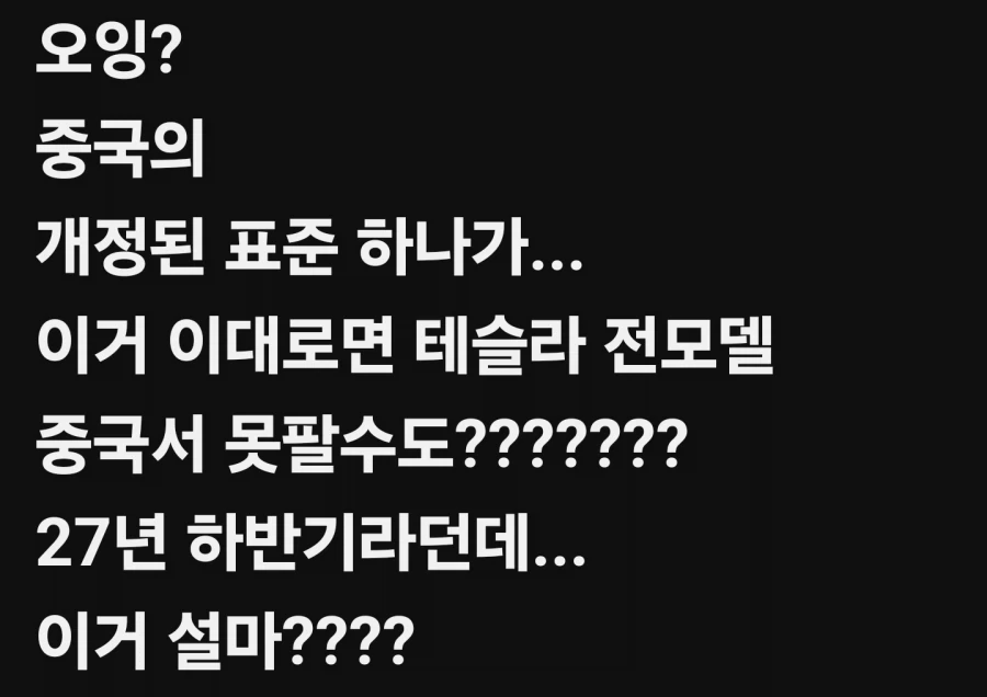 중국) 물리버튼 없는 차는 못판다_1.webp