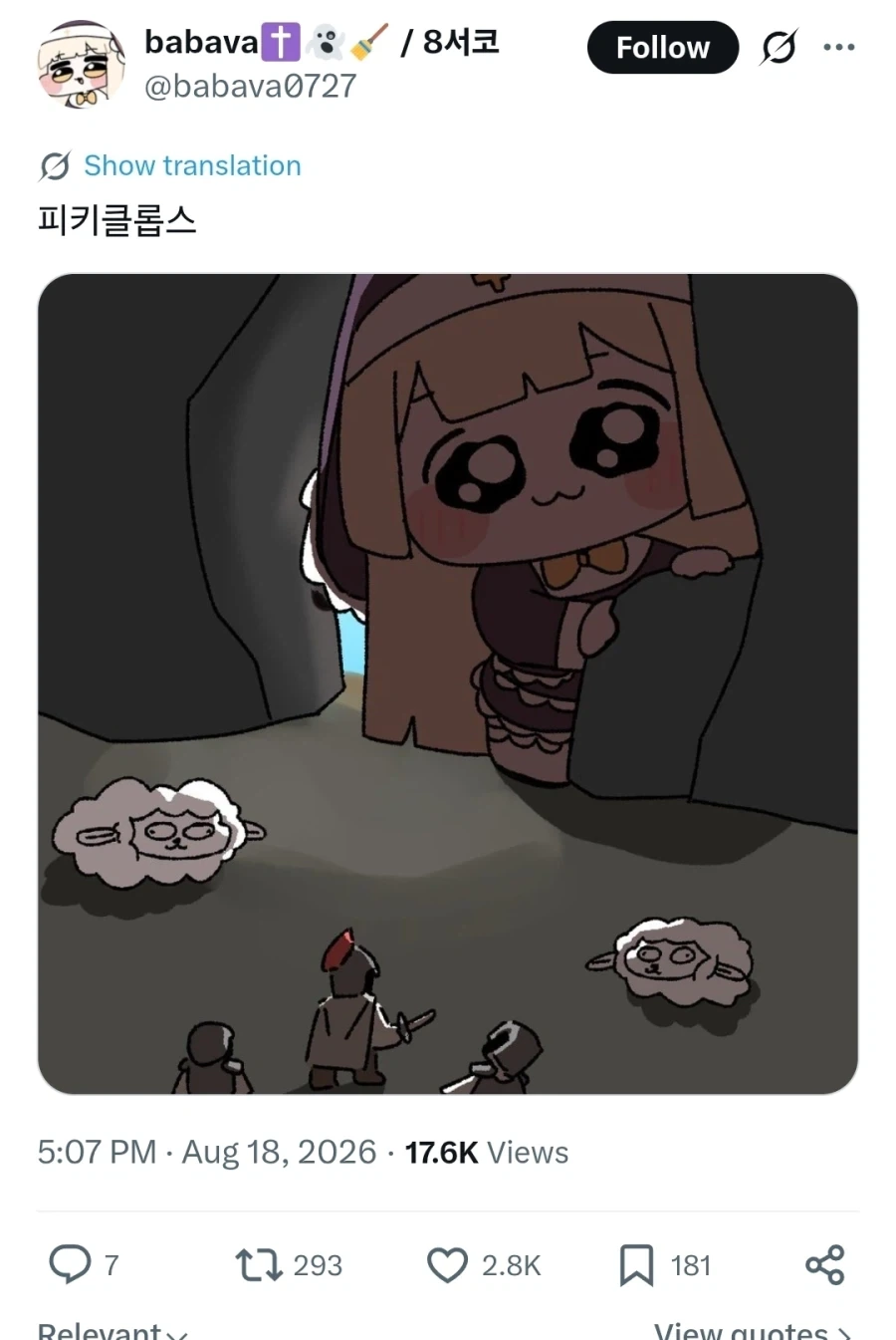 피키클롭스_1.webp