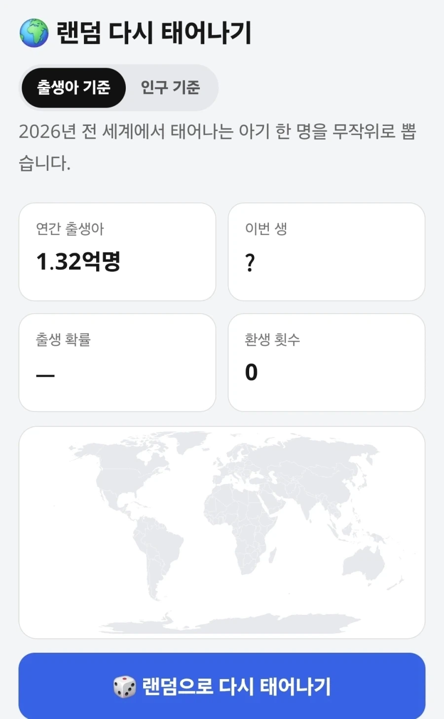 한국에서 태어난게 축복인 이유_1.webp