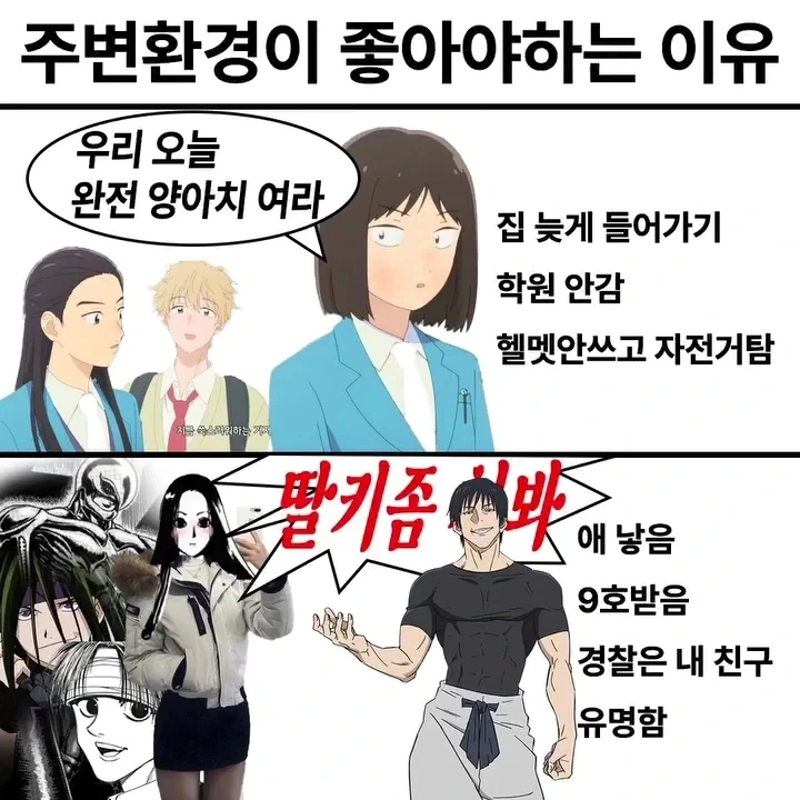 주변 환경이 좋아야 하는 이유.jpg_1.webp