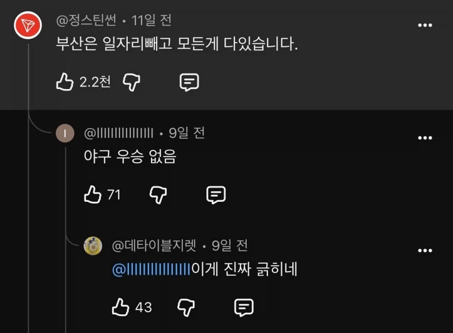 “부산은 일자리 빼고 다 있습니다”_1.webp