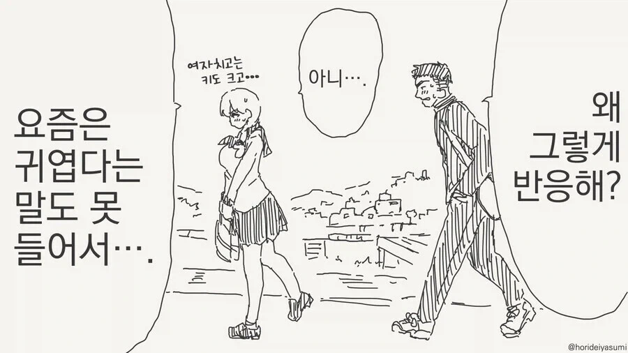조그맣고 귀여운 여자_4.webp