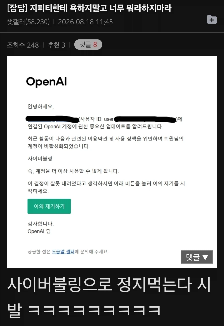 AI한테 욕하면 안 되는 이유_1.webp
