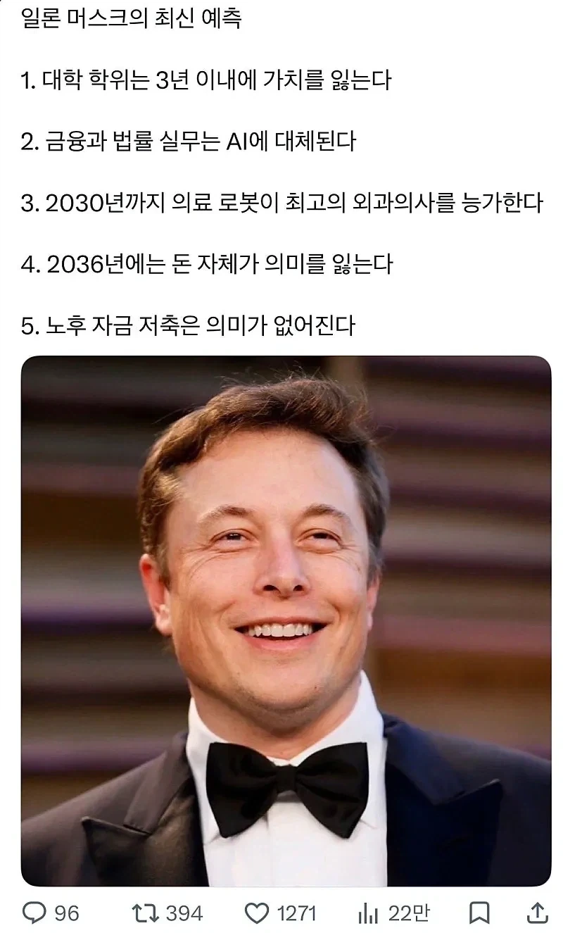 일론 머스크의 최신 예측.jpg_1.webp
