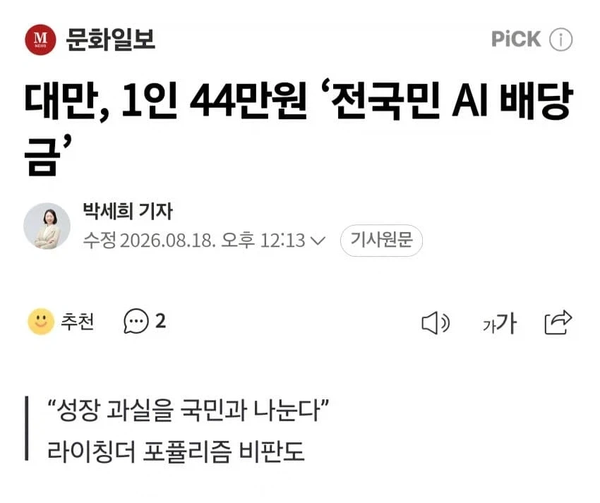 [대만] 1인 44만원