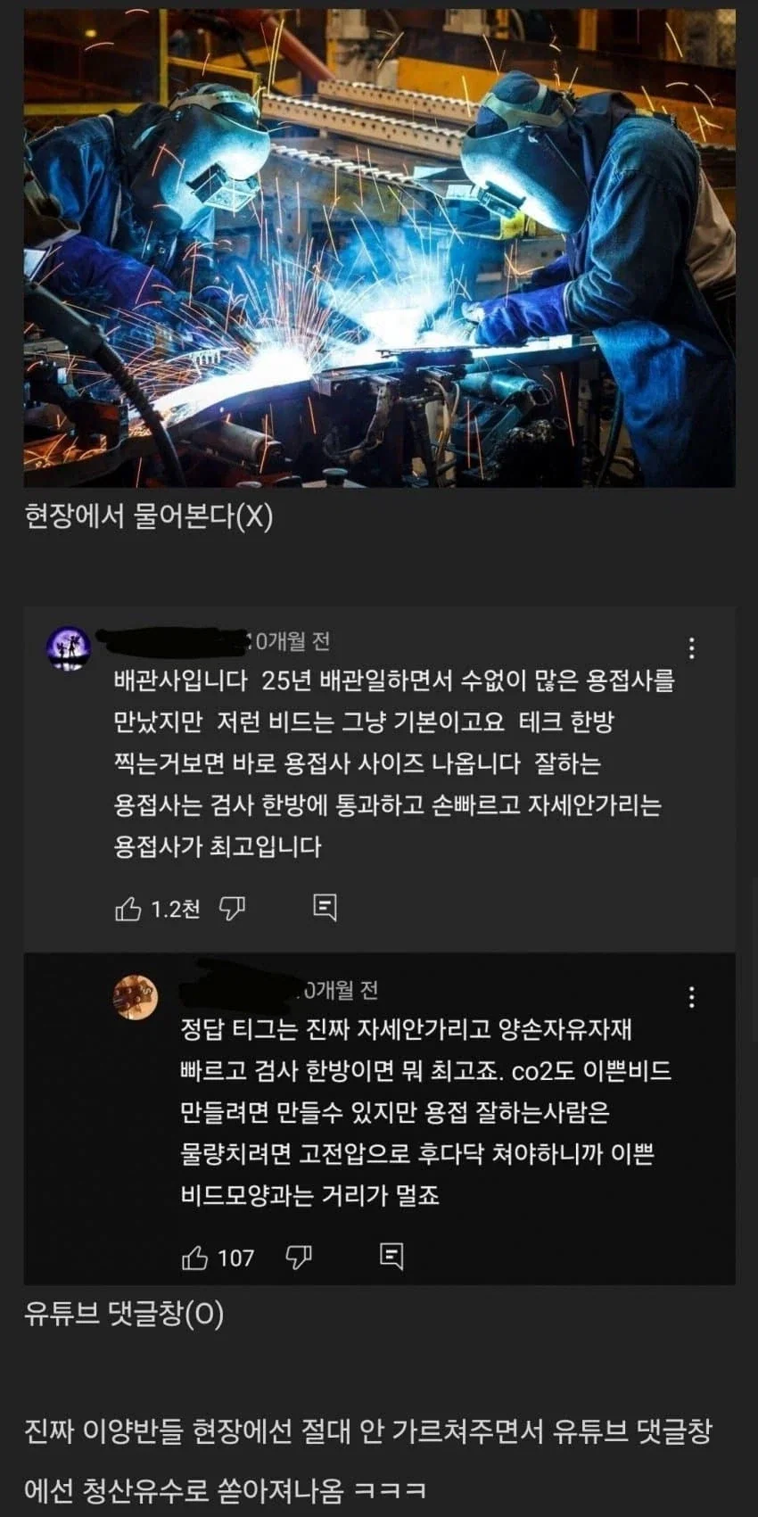 현장 기술자들의 기밀 스킬을 쉽게 알수있는곳_1.webp
