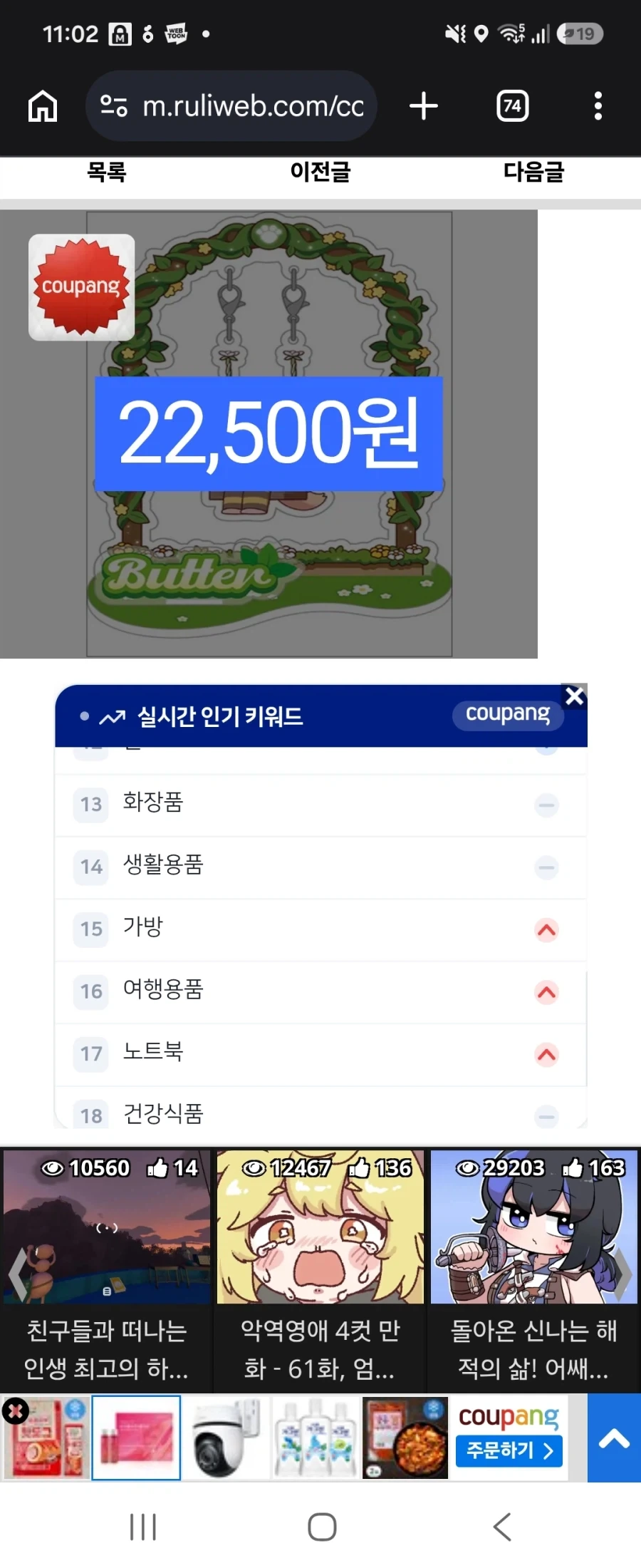 쿠팡광고 ㅆ발아_1.webp