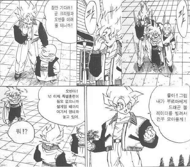 손오천 탄생비화_1.webp