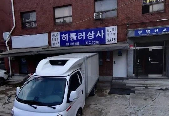 수상한 대리점_1.webp