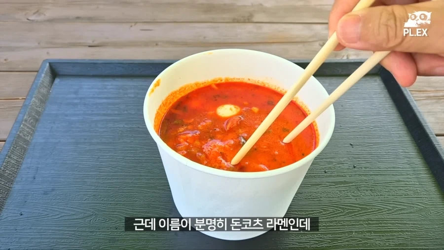 워터파크에서 파는 돈코츠라면_1.webp