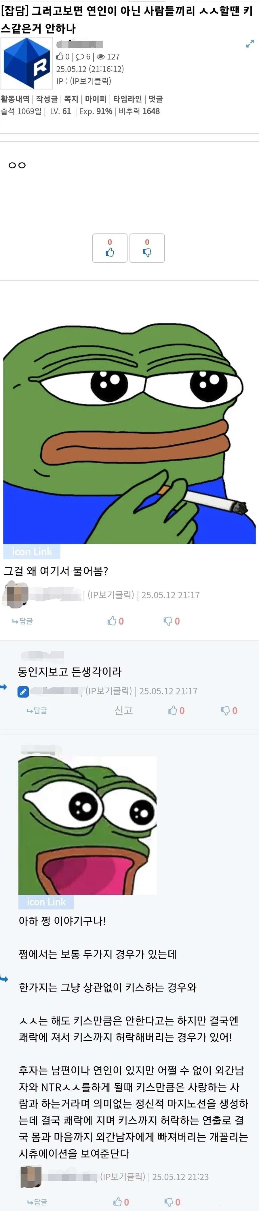 오타쿠쉑 지 아는거 나왔다고 아주 신났죠?_1.webp