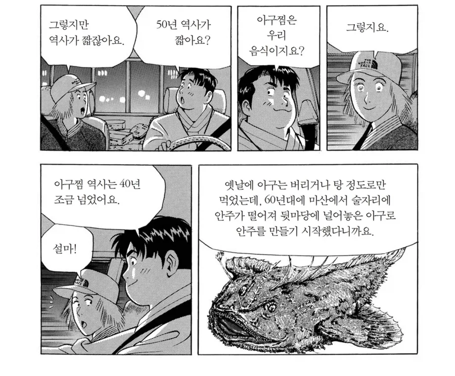 아구찜이 콩나물을 많이 넣는 이유_1.webp