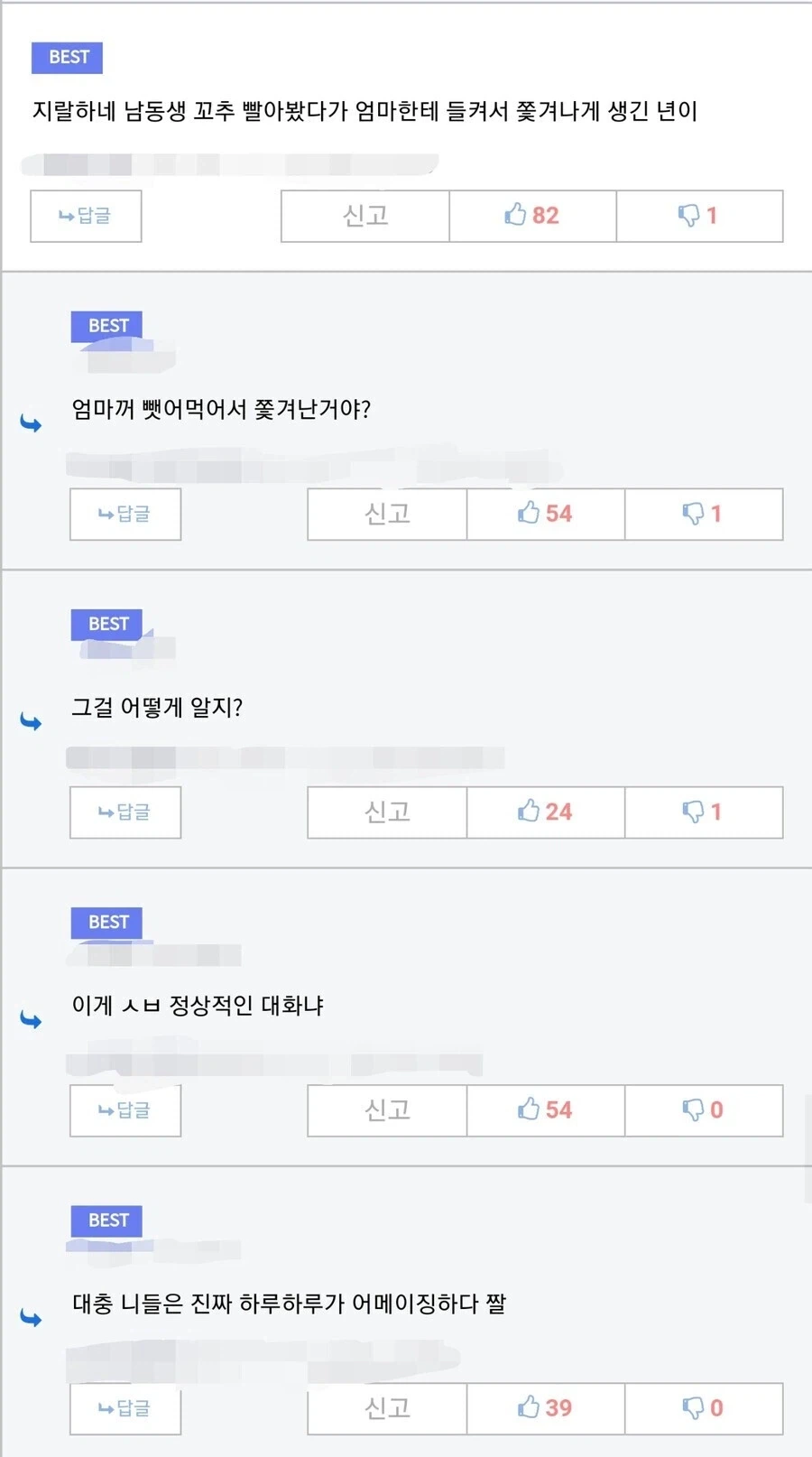 그걸 어떻게 알지?_1.webp