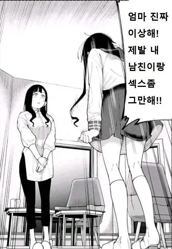 엄마한테 남친 뺏겨서 화난 딸_1.webp