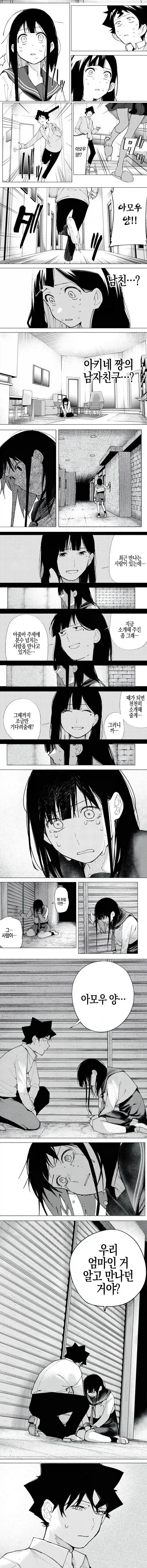엄마한테 남친 뺏겨서 화난 딸_2.webp