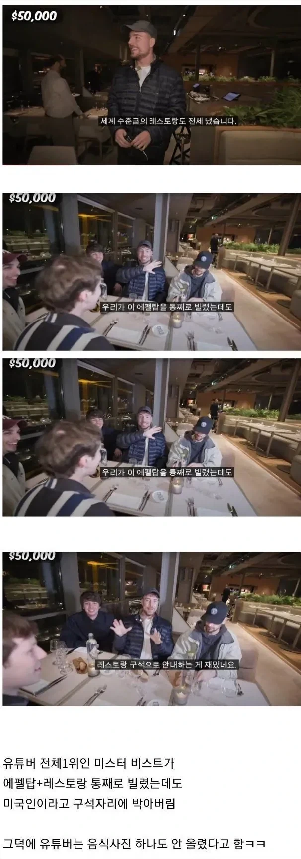 에펠탑 통째로 빌리면 생기는 일_1.webp