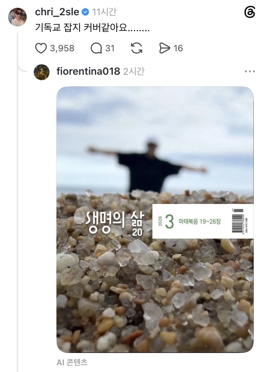 남편이 찍은 사진 실력 어때.jpg_2.webp