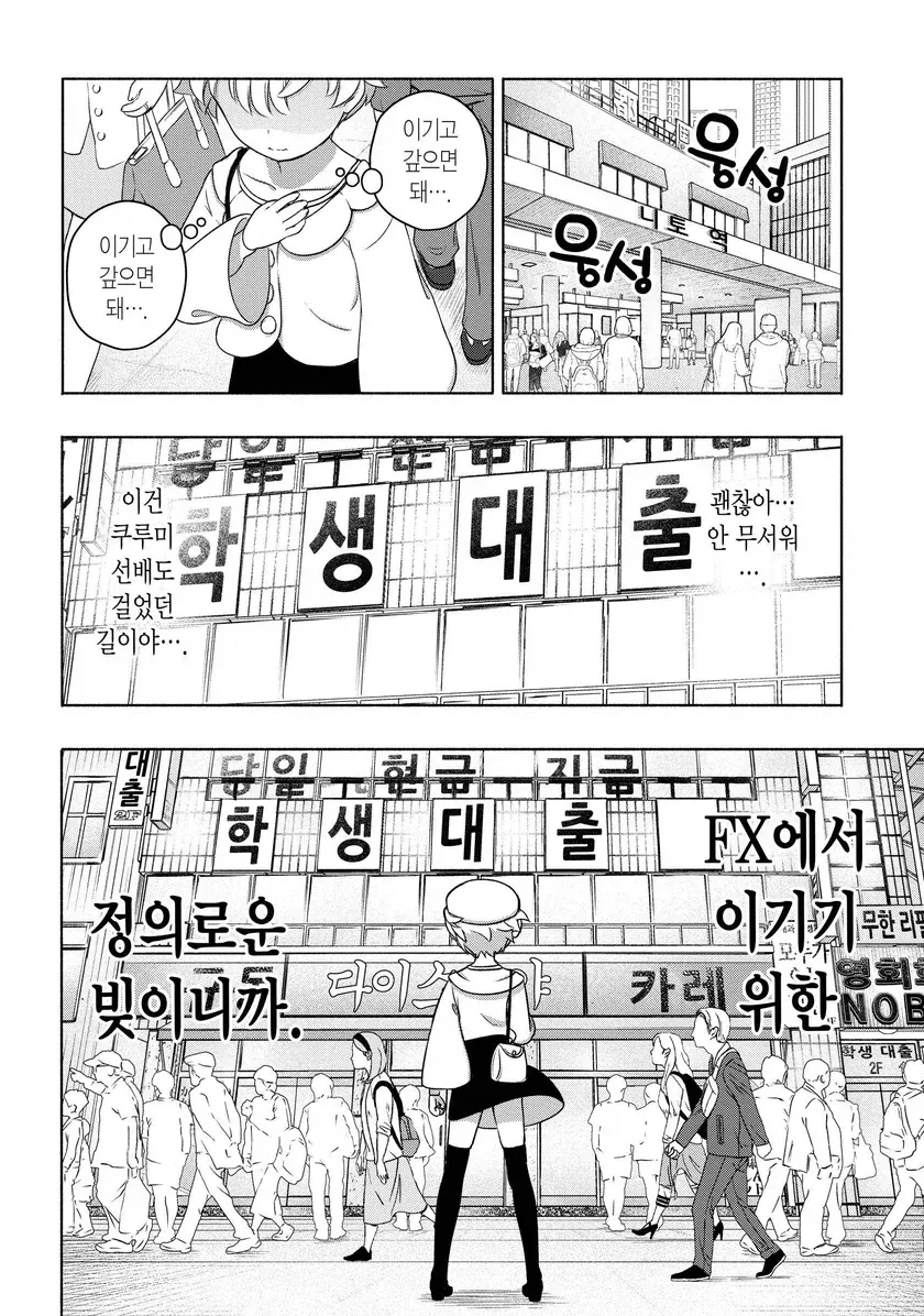 주님, 정의로운 전사가 되는걸 허락해주세요_1.webp