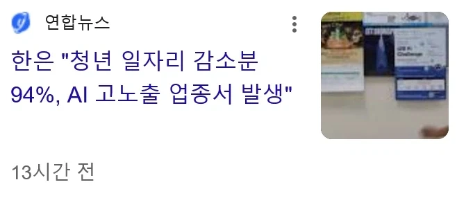 한은