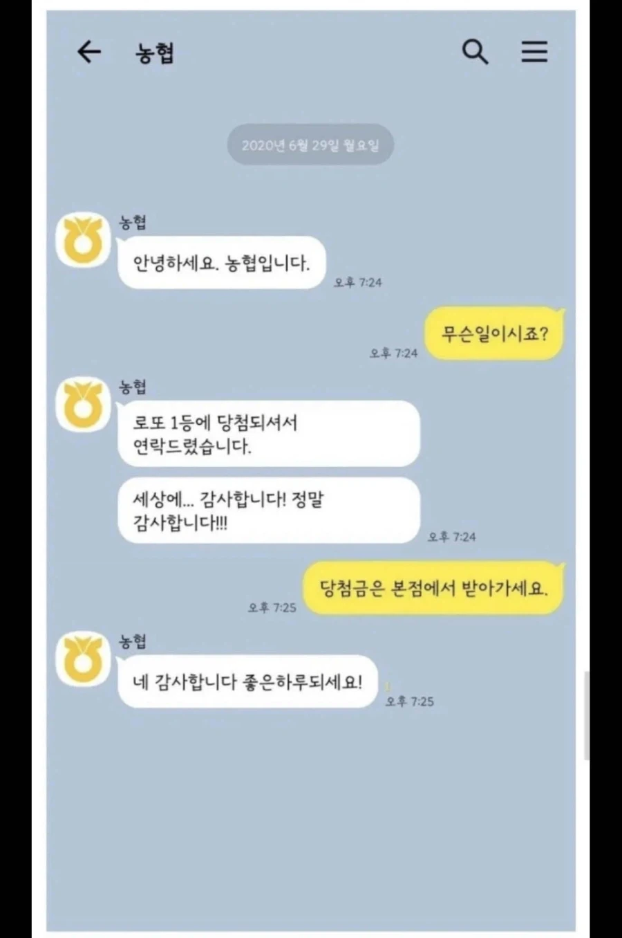 문자 스캠 당할 때 입장 곤란해지는 상황_1.webp