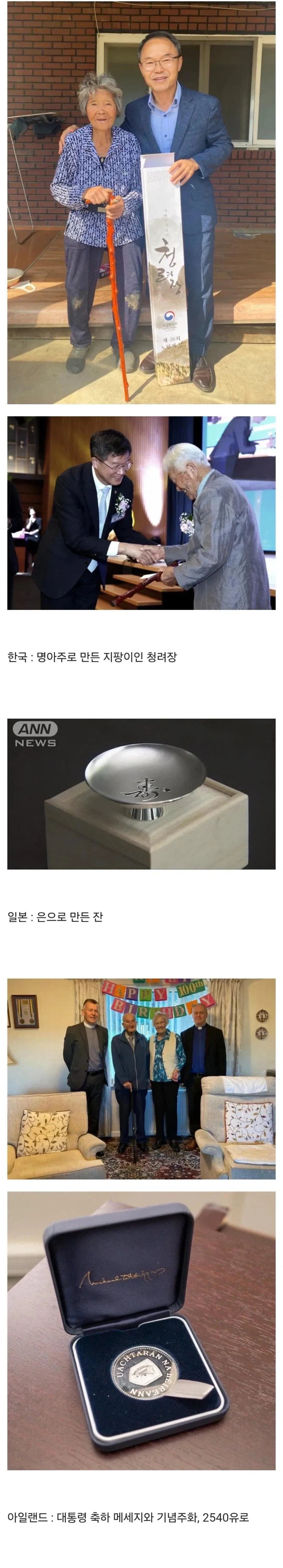 100살이 되면 받는 혜택_1.webp