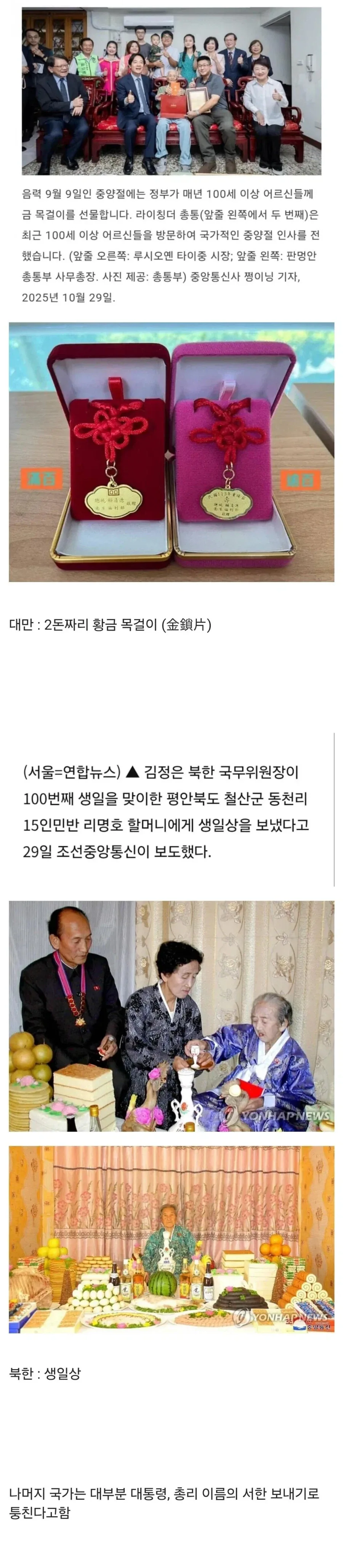 100살이 되면 받는 혜택_3.webp