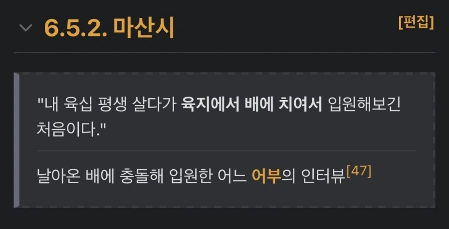 태풍 매미가 영남 사람들에게 트라우마인 이유_1.webp