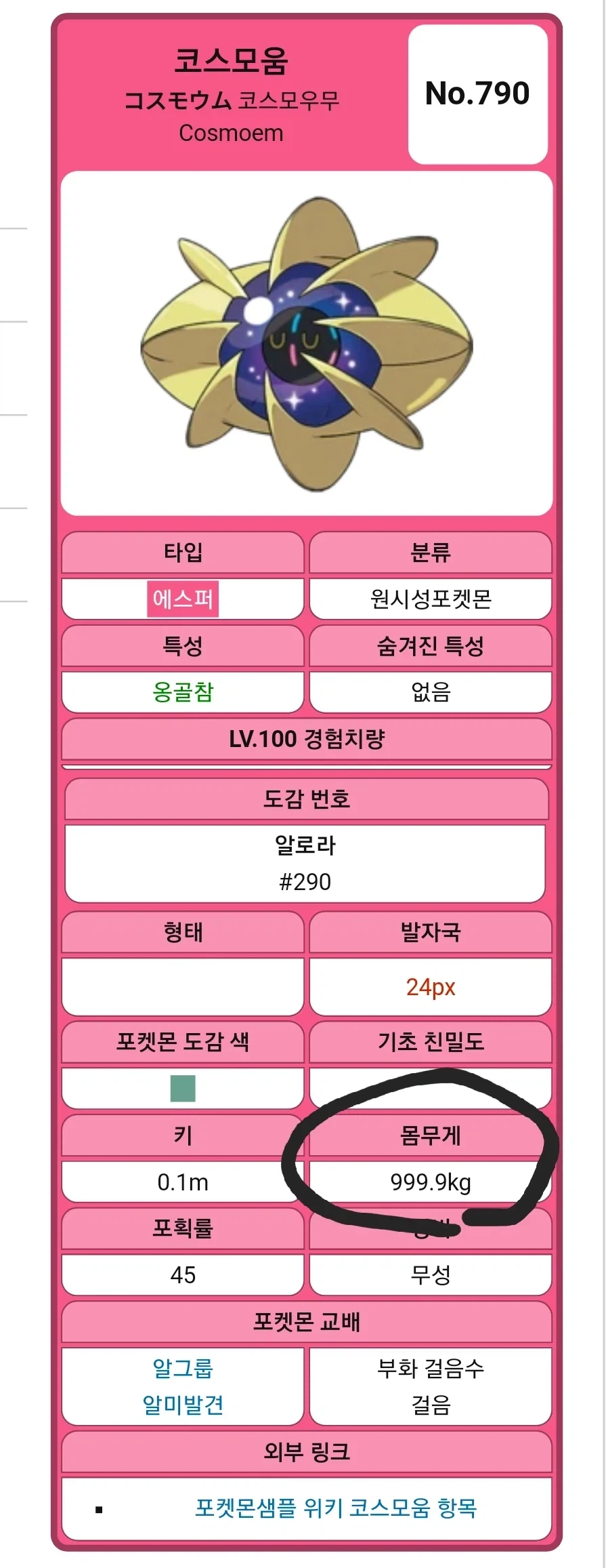 근력최강자 한지우_2.webp
