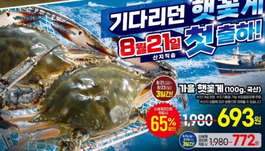 가을이 오고 있음을 체감하는 방법.mart_1.webp