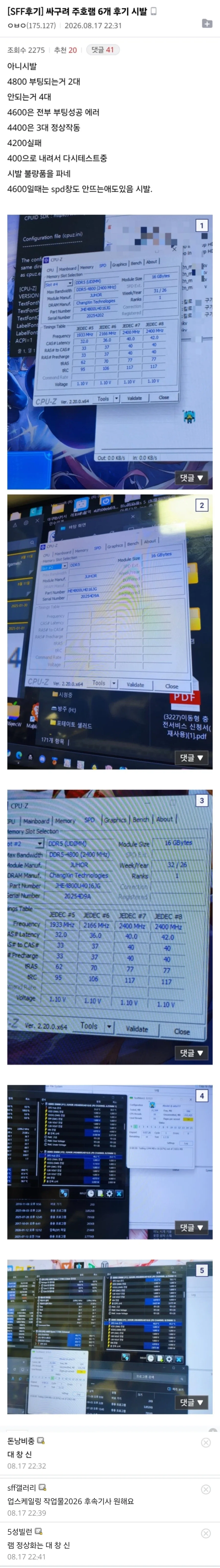 창신메모리 실사용 후기.jpg_1.webp