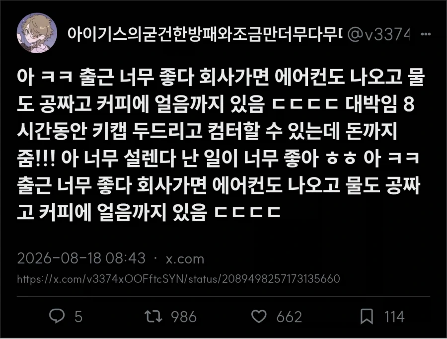 회사가너무좋아_1.webp