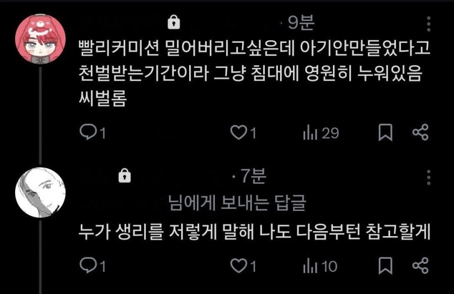 아기 안 만들었다고 천벌받는 기간.jpg_1.webp