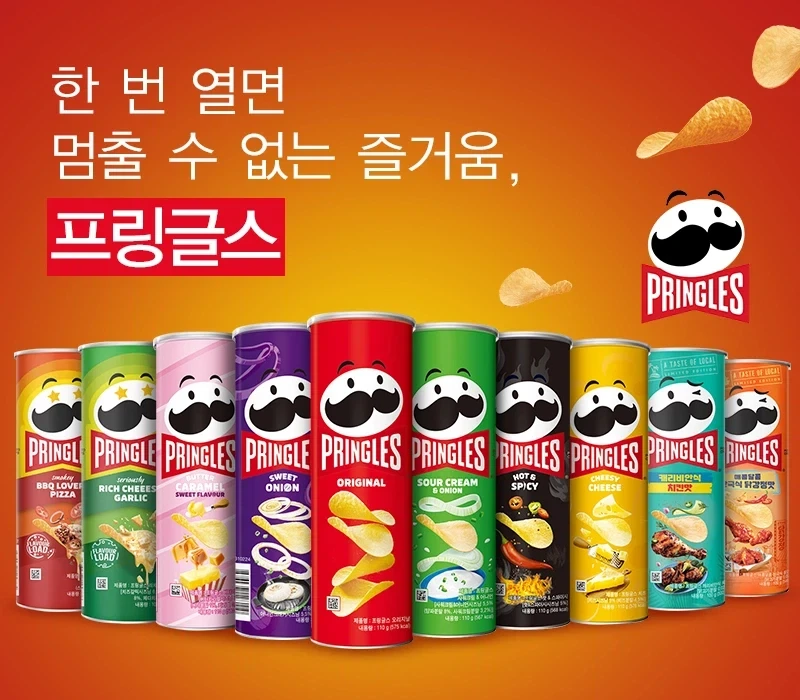 프링글스는 뭔가 감자칩 맛이 안남_1.webp