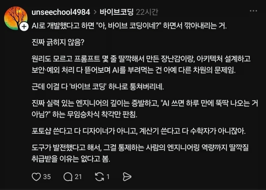 딸깍이라 불리기 싫은 딸깍_1.webp