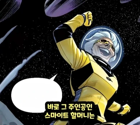마블 80살에 뮤턴트라는걸 알게 된 할머니.jpg_1.webp