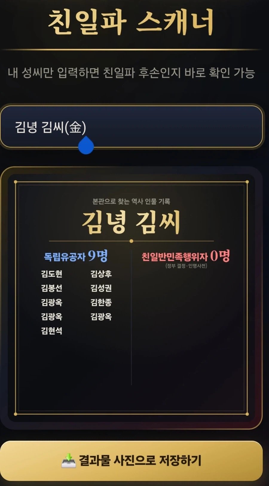 와 우리집안은 엄청나게 특출한 인물은 몰겠지만_1.webp