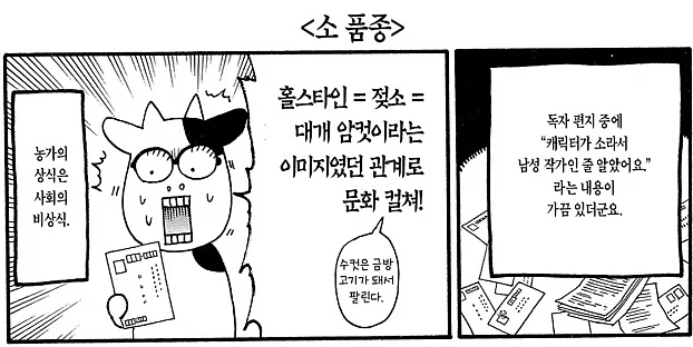 강연금 작가 자캐가 젖소인 이유...jpg_2.webp