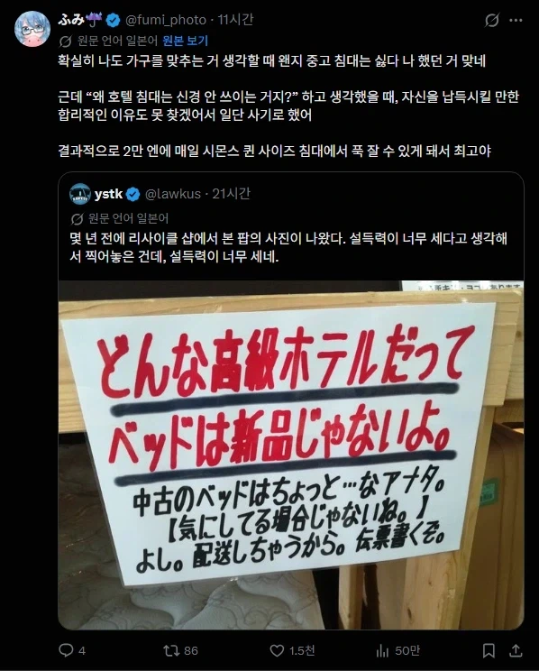 아무리 그래도 중고 침대는 좀_1.webp