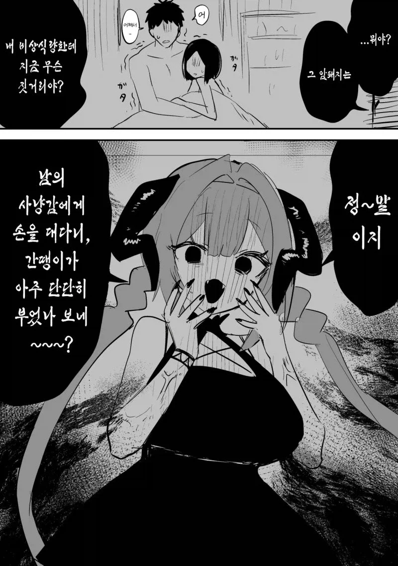 서큐버스의 순애_3.webp