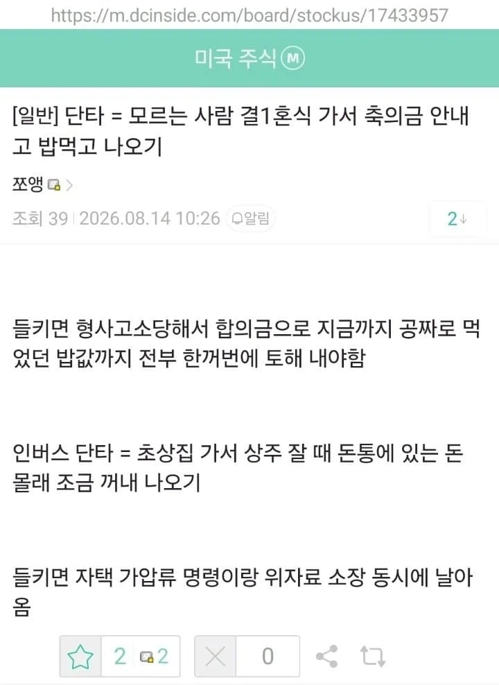 주식) 디씨인이 알려주는 주식 단타_1.webp