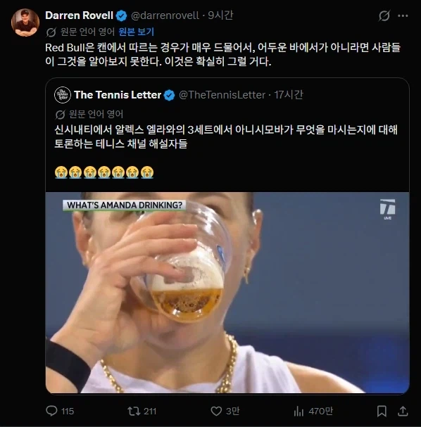 해설진 : ... 뭐죠 저 음료수는 ?_1.webp