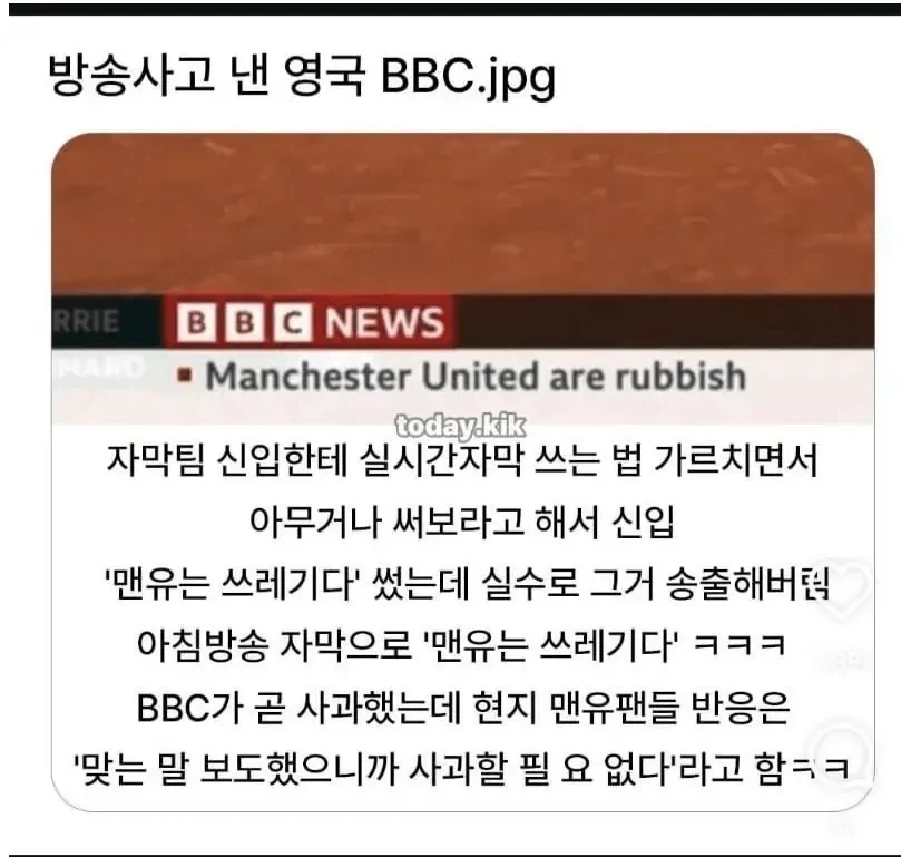 BBC 자막방송사고.jpg_1.webp