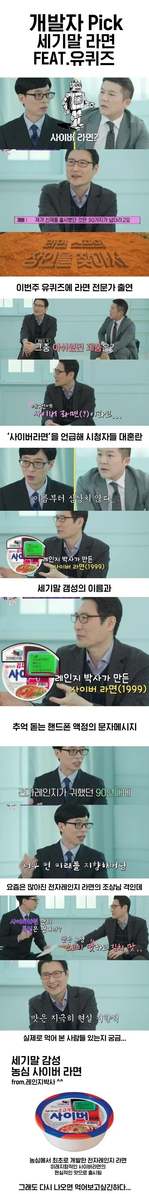 시대를 앞서갔지만 망한 라면.jpg_1.webp