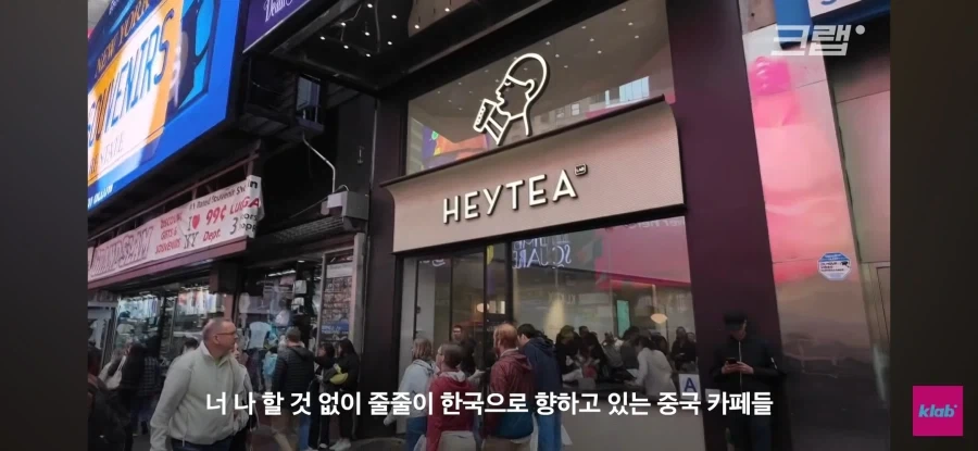 중국 카페의 한국 진출_7.webp