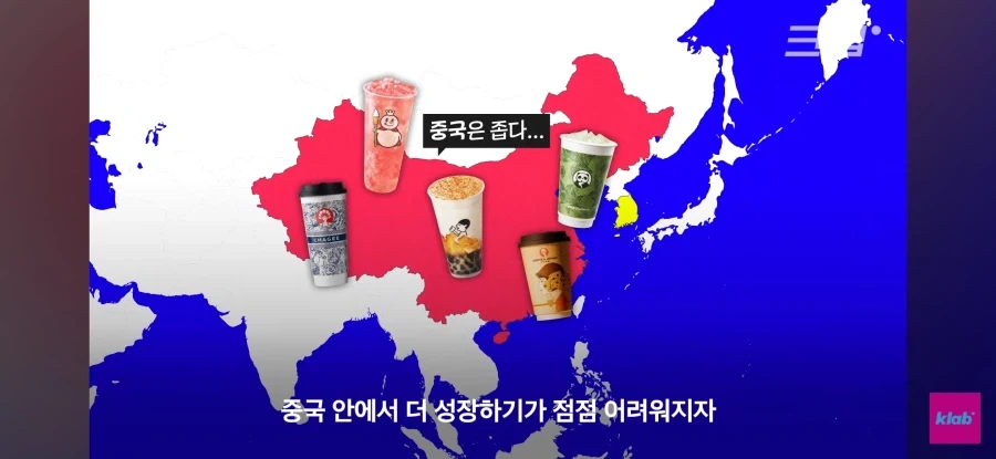 중국 카페의 한국 진출_9.webp