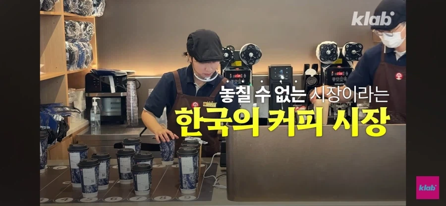 중국 카페의 한국 진출_11.webp