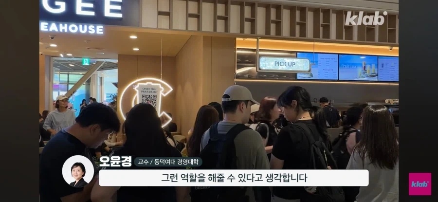 중국 카페의 한국 진출_15.webp