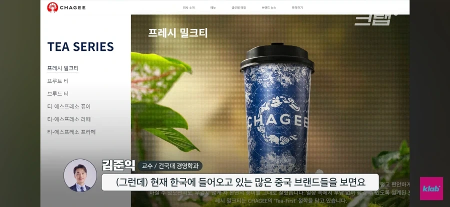 중국 카페의 한국 진출_29.webp