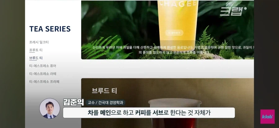 중국 카페의 한국 진출_30.webp