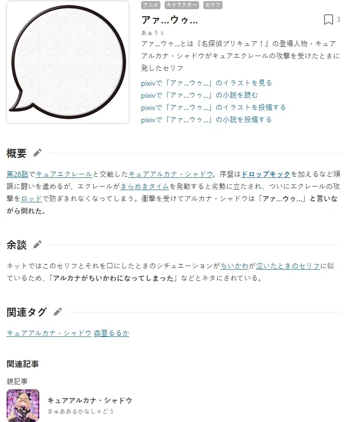 프리큐어)아아... 으으..._1.webp